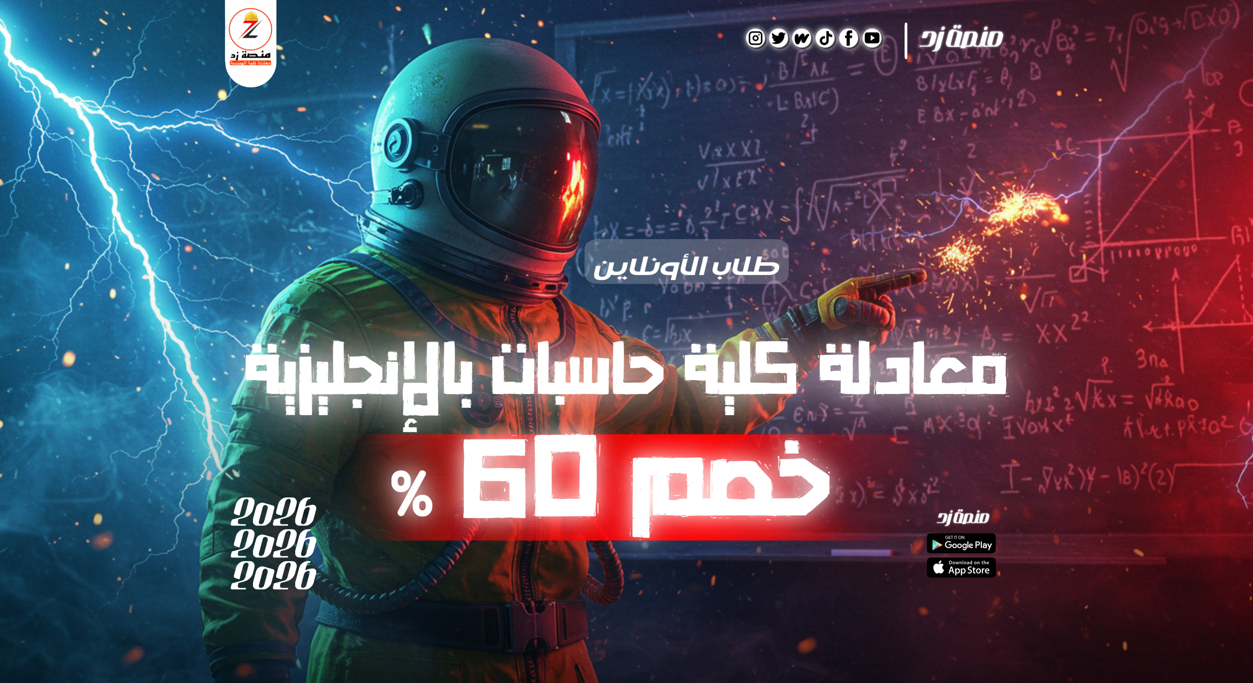 معادلة كلية الحاسبات باللغة الانجليزية